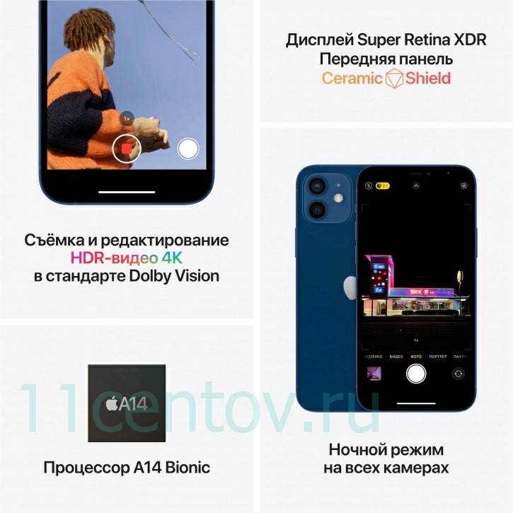 Картинка Apple iPhone 12 256GB Black от интернет-магазина электроники «11 Центов»