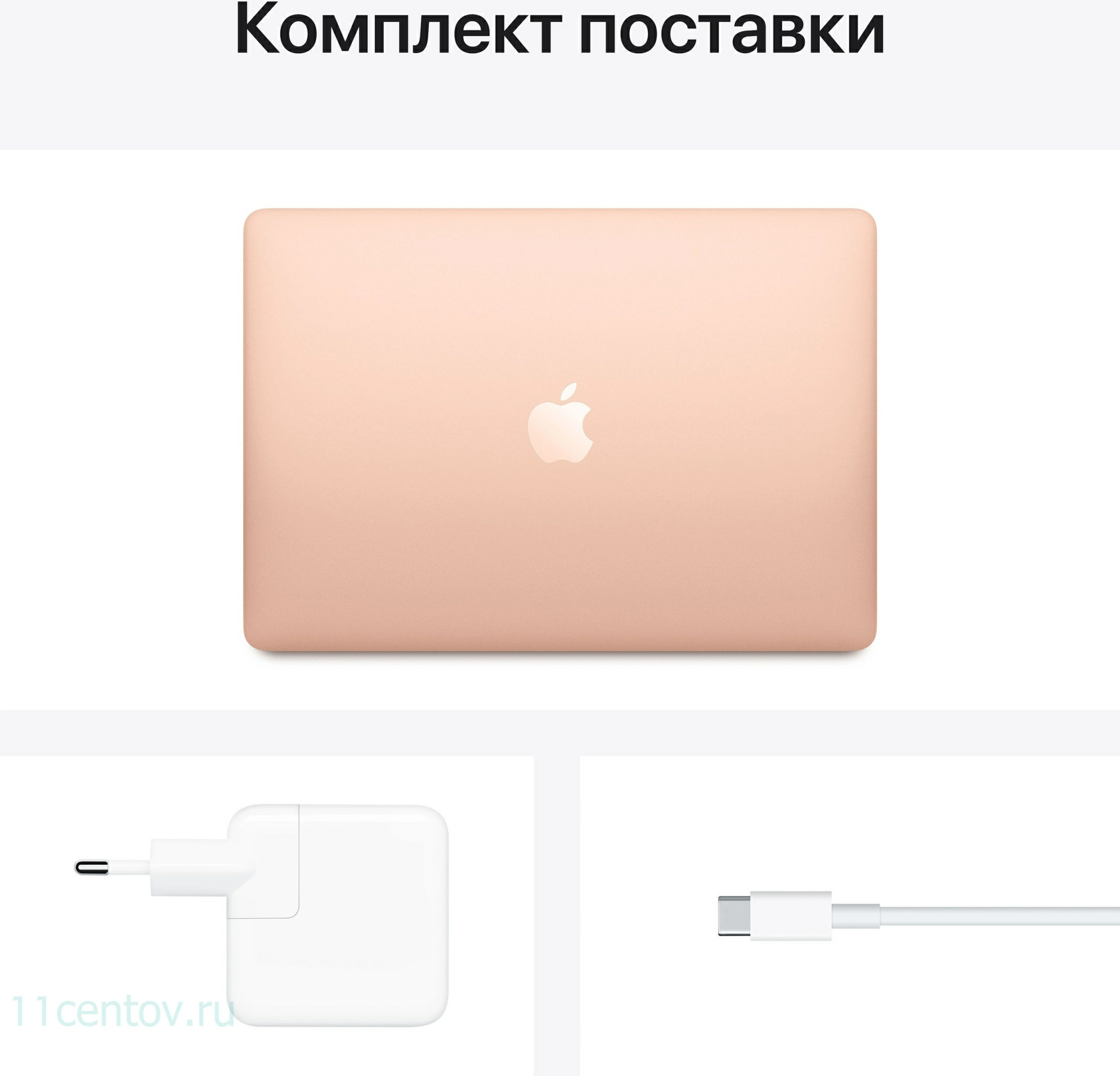 Картинка Apple MacBook Air 2020 MGND3LL/A M1, 256Gb  Gold от интернет-магазина электроники «11 Центов»