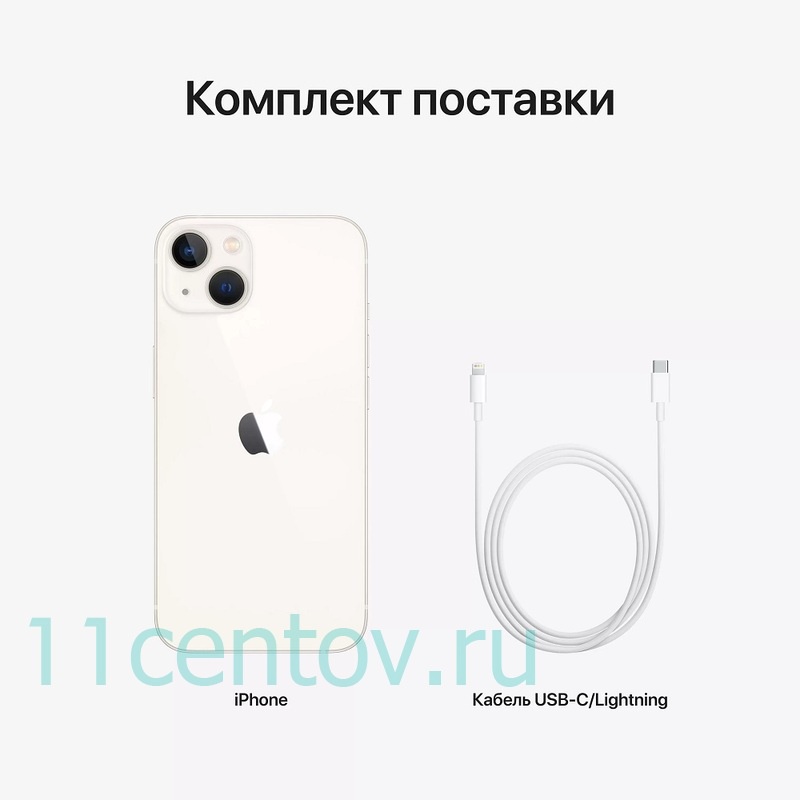 Картинка Apple iPhone 13 256GB Starlight от интернет-магазина электроники «11 Центов»