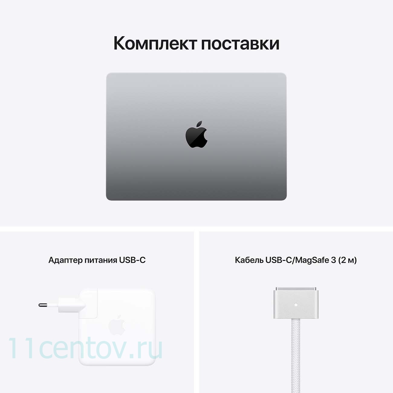 Картинка Apple MacBook Pro 16" (2021) M1 Pro, 16 Гб, 512 Гб Space Gray (MK183) от интернет-магазина электроники «11 Центов»